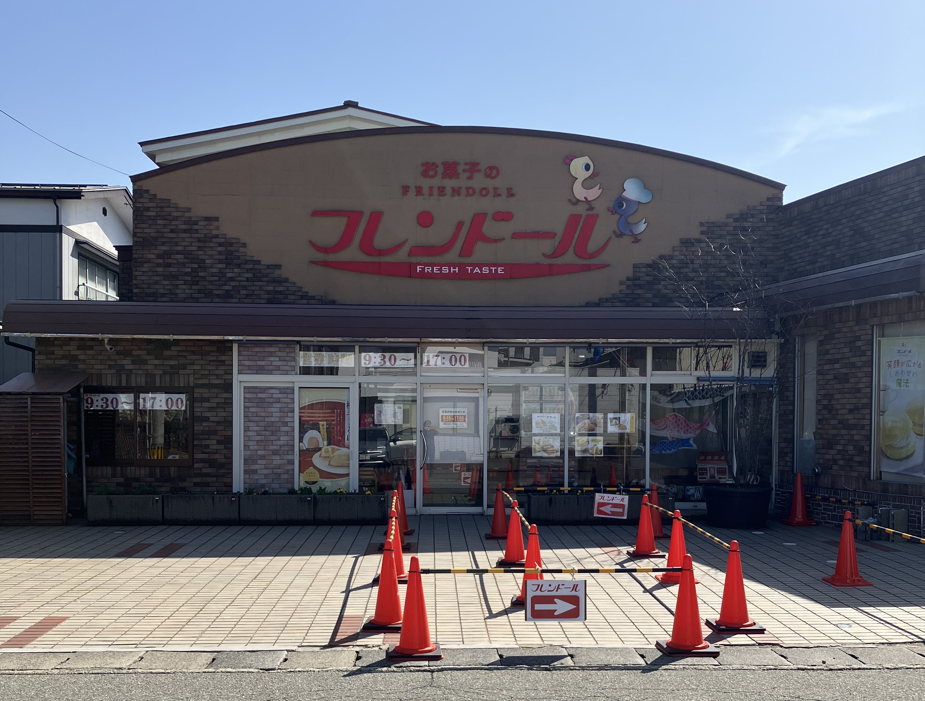 メロンパンが有名なお菓子屋さん🍈 AKBT 土崎港店のブログ 写真2