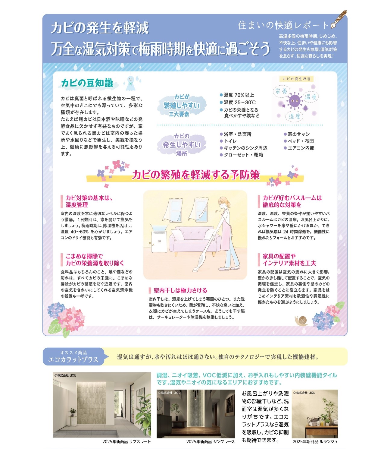 AKBT土崎港店【住まいの快適レポート】😊 AKBT 土崎港店のブログ 写真1