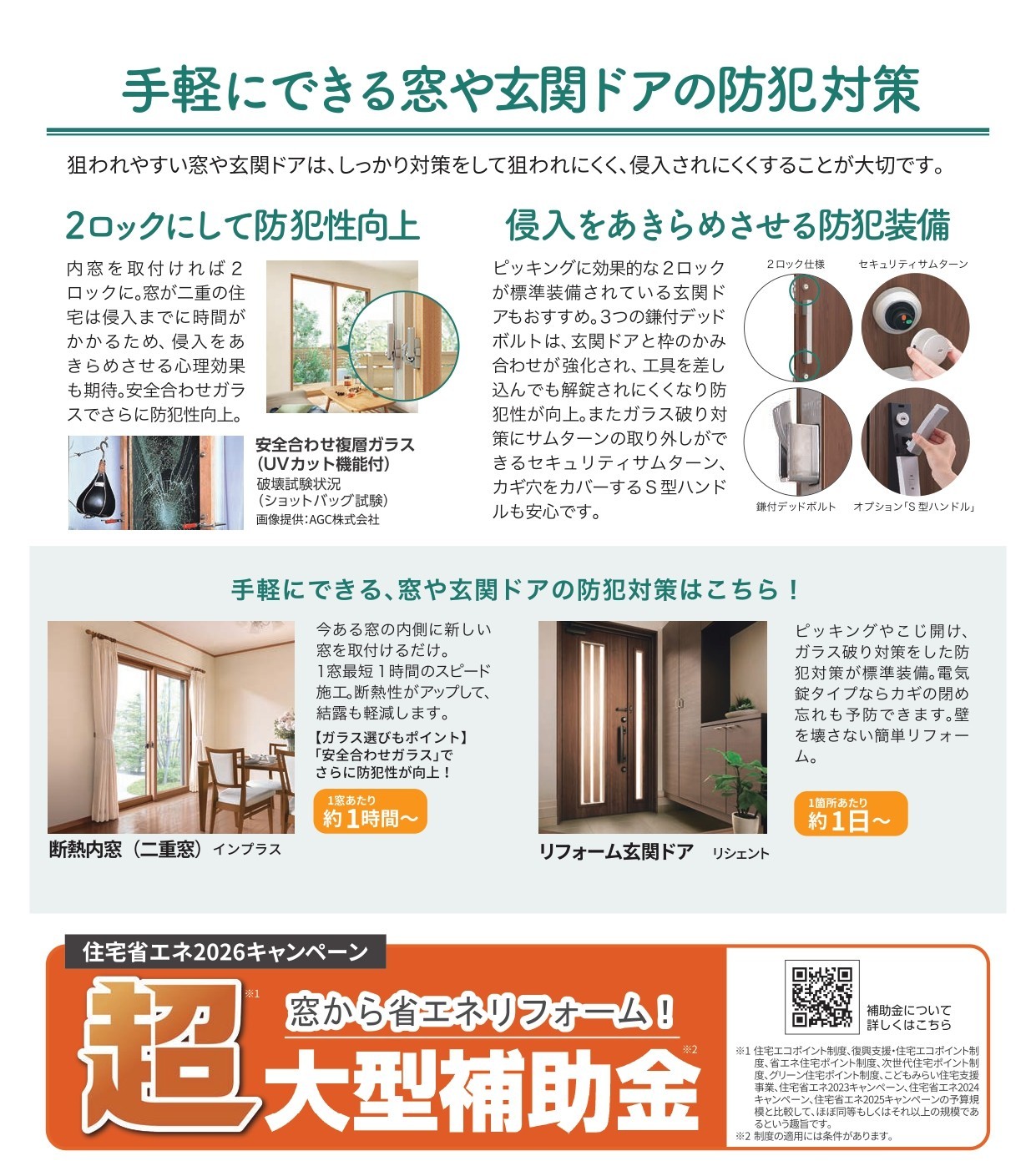 🌟知って得する！すまいの健康・快適だより2月号🌟 秋田ビルテックのブログ 写真2