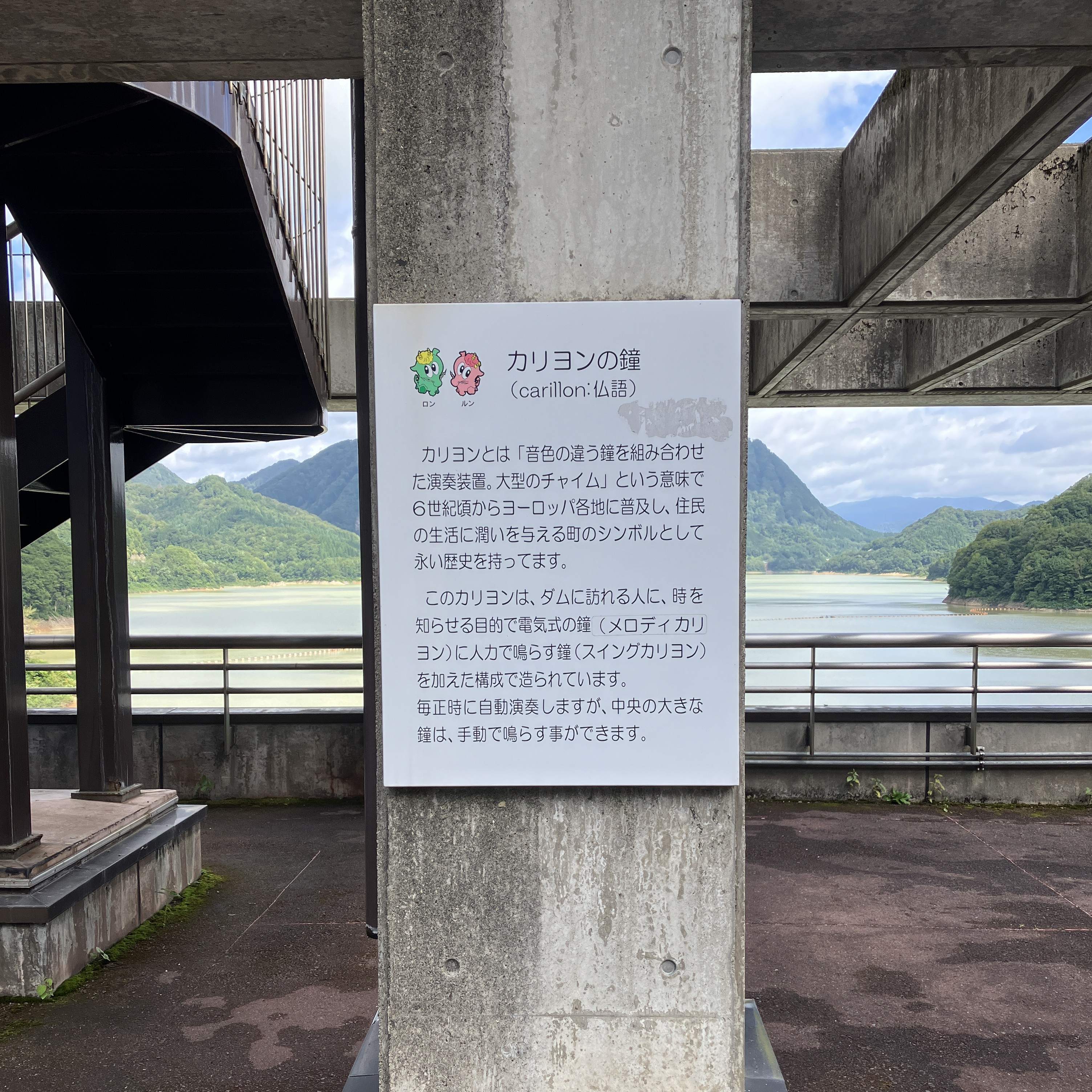 ダム湖百選「玉川ダム」💧 AKBT 土崎港店のブログ 写真4