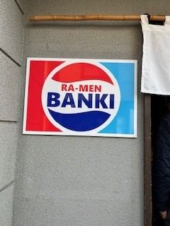 ラーメンブログ🍜 秋田ビルテックのブログ 写真1