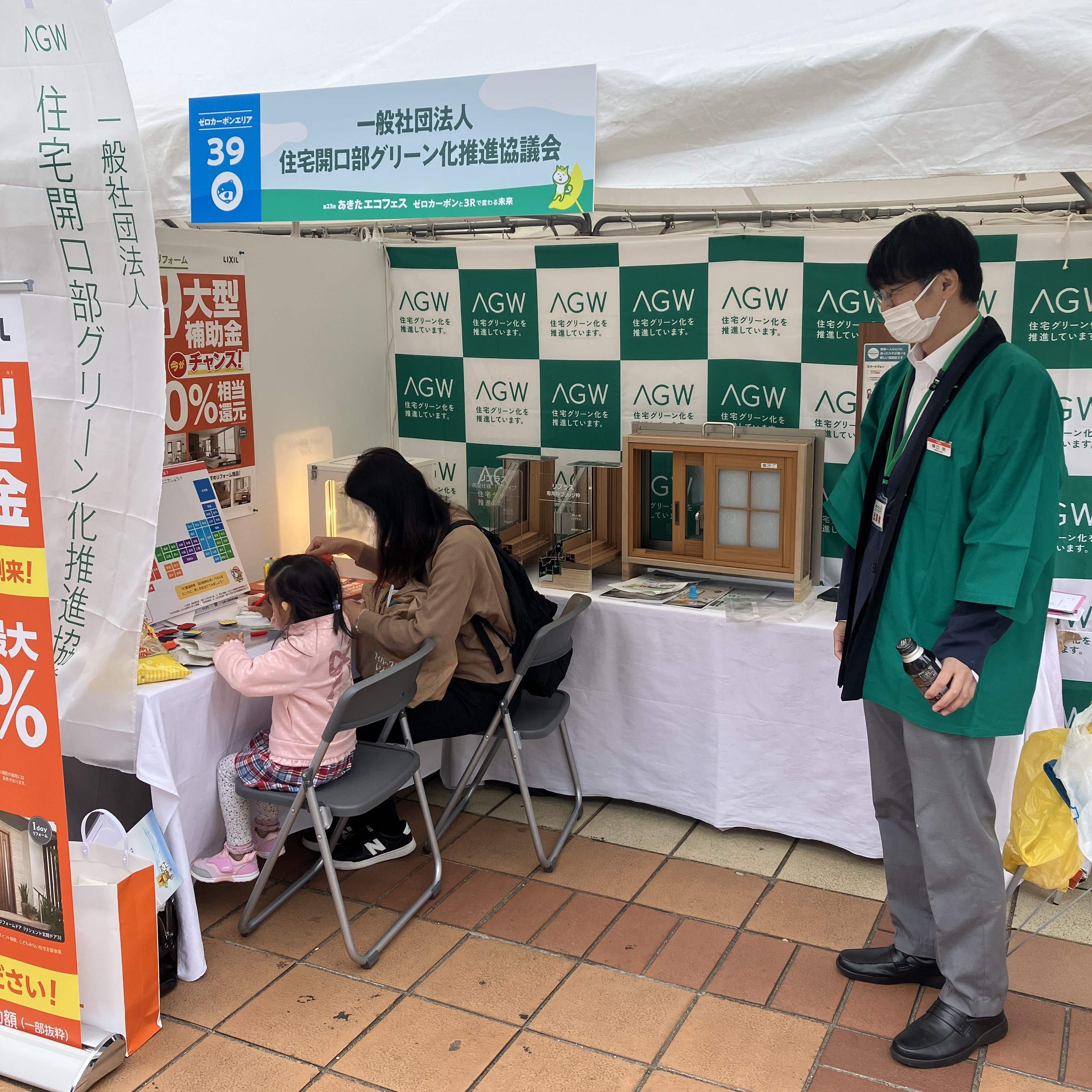 第23回「あきたエコフェス」無事終了😊 AKBT 土崎港店のブログ 写真5