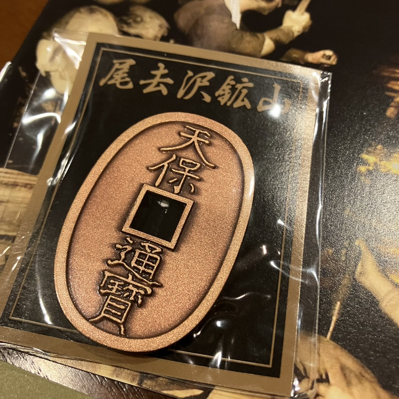 尾去沢鉱山のお土産屋さん😉 秋田ビルテックのブログ 写真2