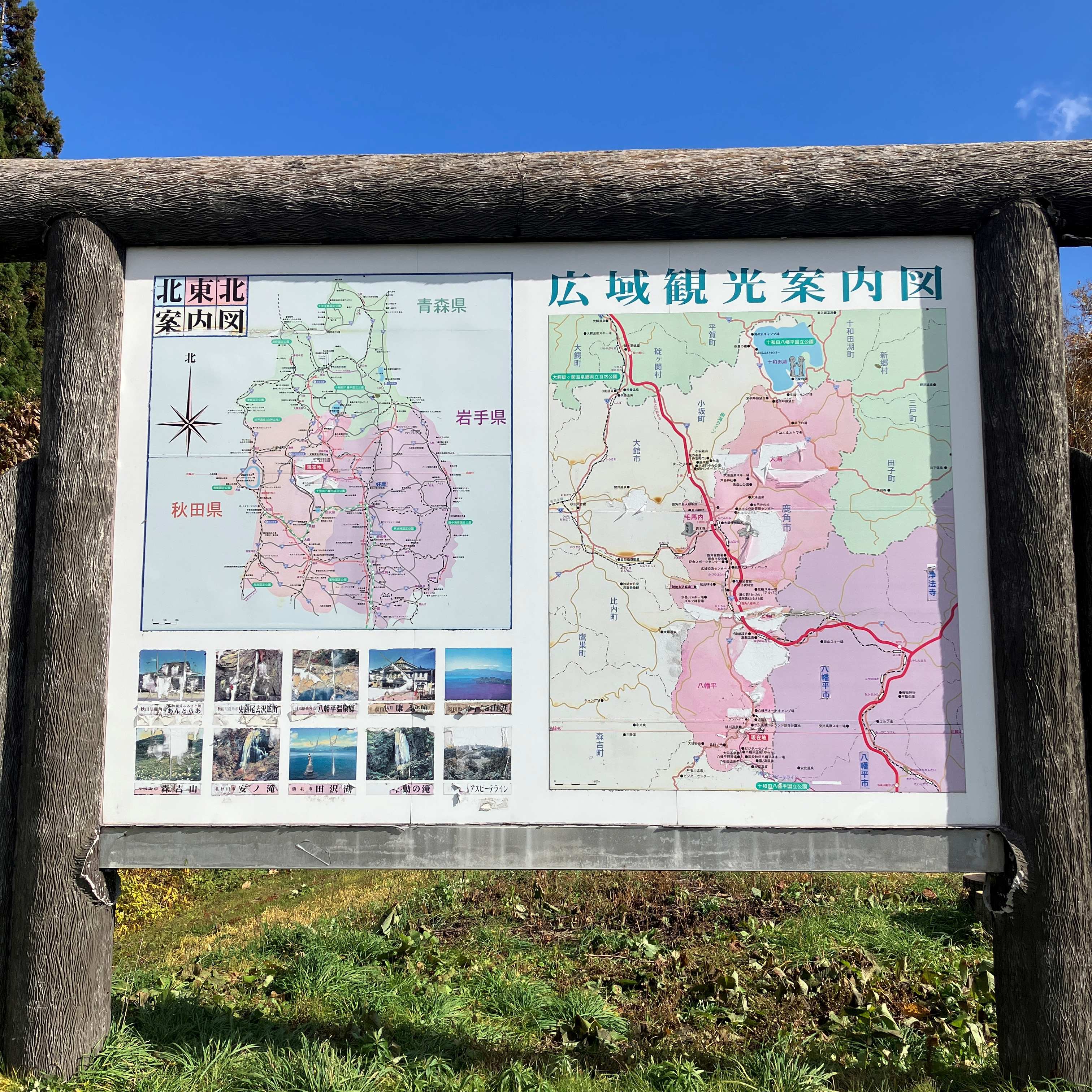 冬季間通行止め・・・アスピーテライン⛰ AKBT 土崎港店のブログ 写真1