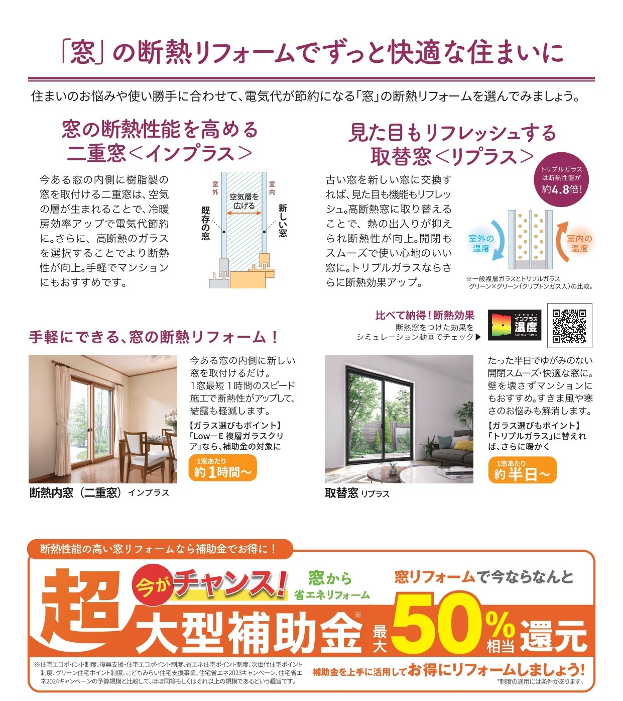 🌟知って得する！すまいの健康・快適だより10月号🌟 AKBT 土崎港店のブログ 写真2