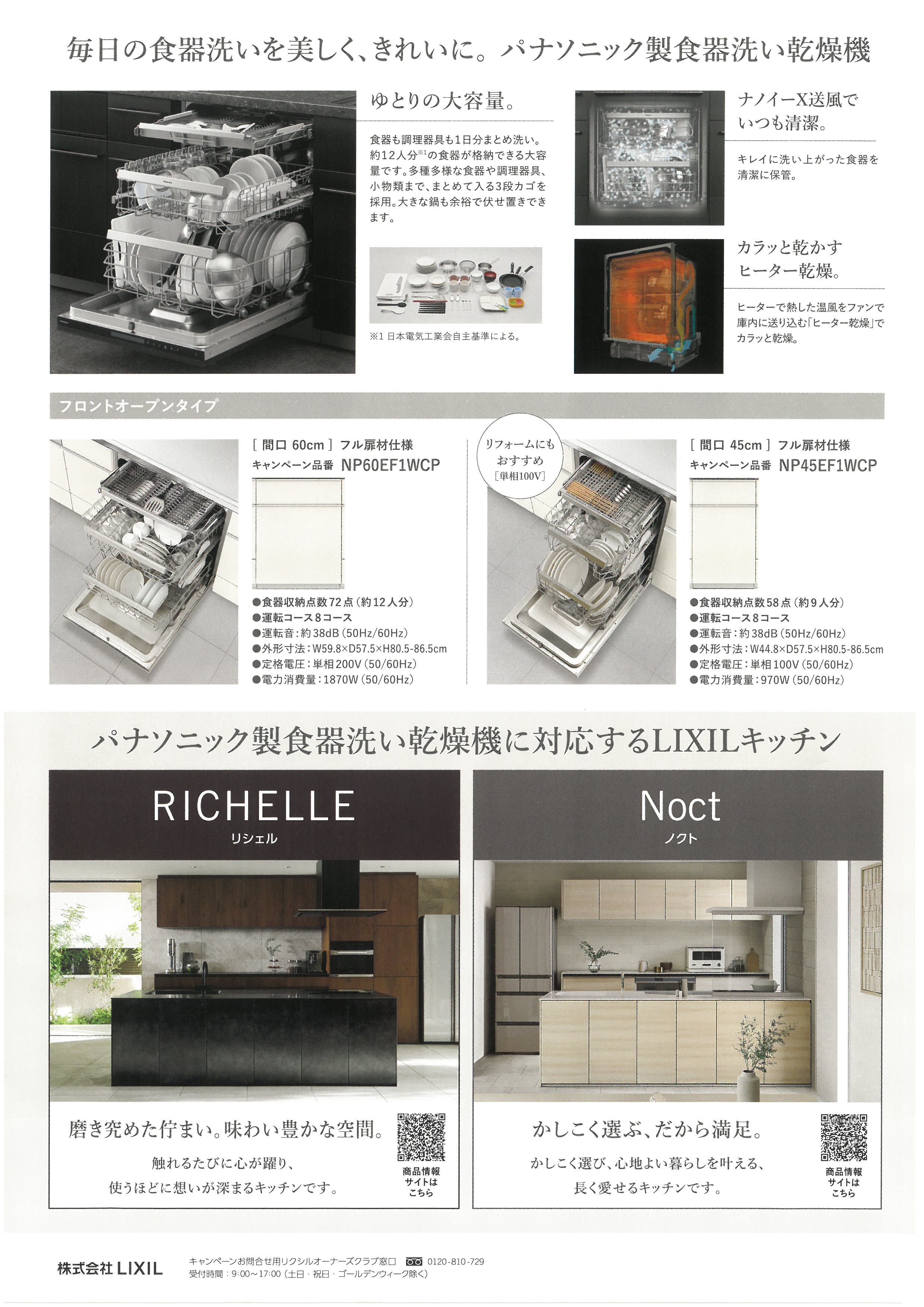 キッチンセット割キャンペーン マド工房のイベントキャンペーン 写真2