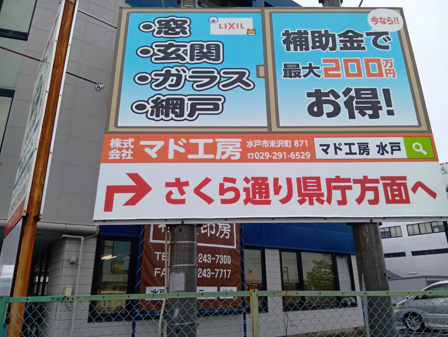 もう見つけましたか? マド工房のブログ 写真1