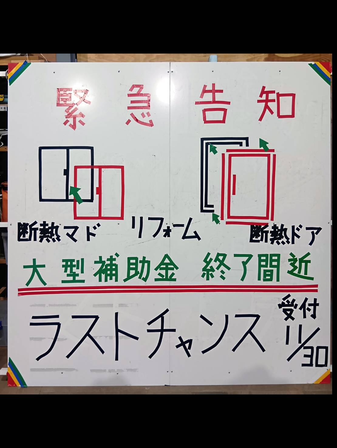 ~~ 緊急告知 ~~ マド工房のイベントキャンペーン 写真1