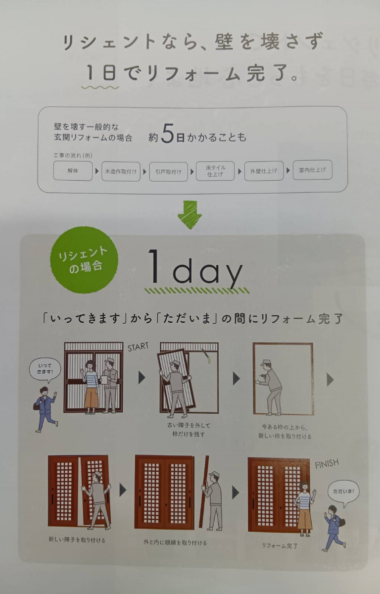 マド工房の玄関入替工事の施工後の写真2