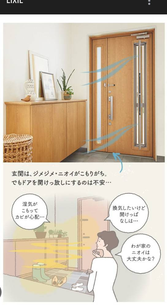 マド工房の玄関入替工事の施工後の写真3