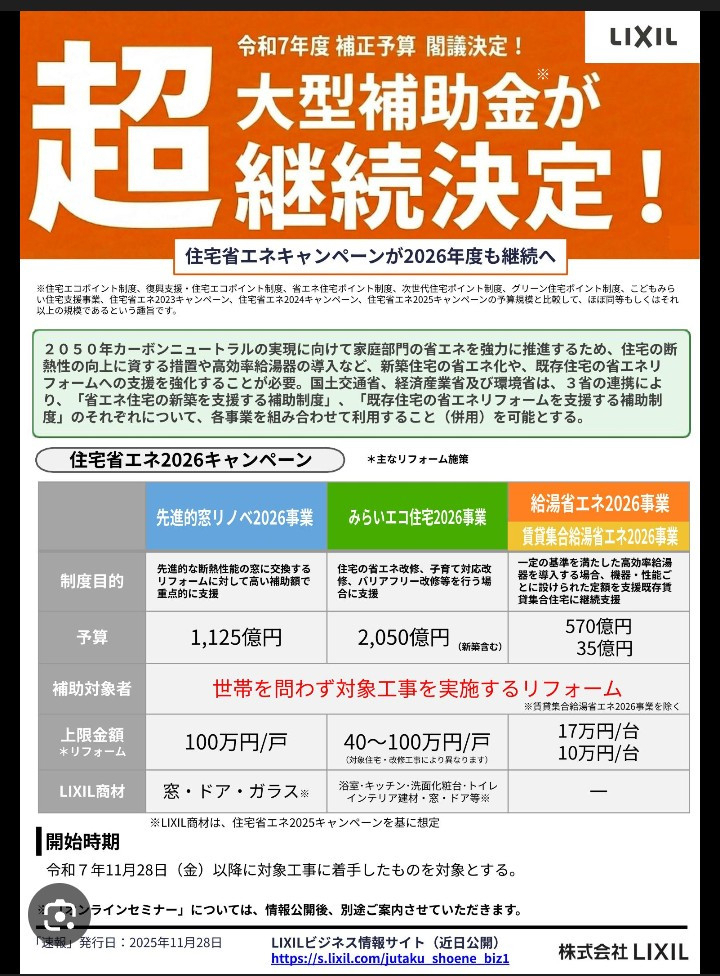 マド工房の内窓設置で断熱効果抜群！！の施工後の写真3