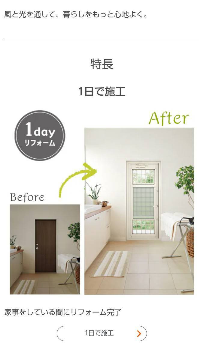 マド工房の見た目もスッキリ動きもバッチリ！の施工後の写真2