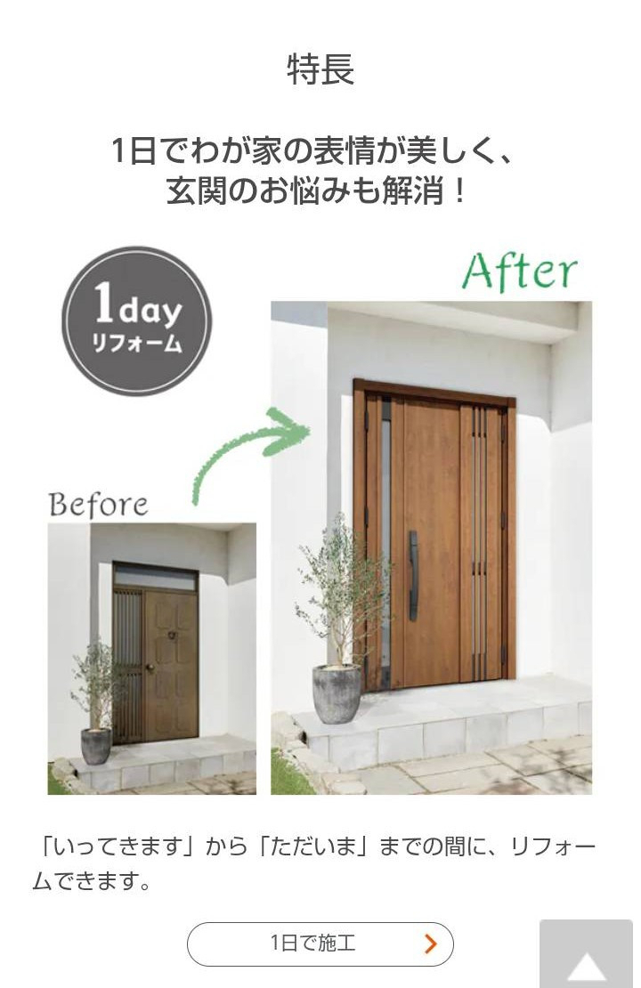 マド工房のなんと！　玄関ドアから玄関引戸への施工後の写真2