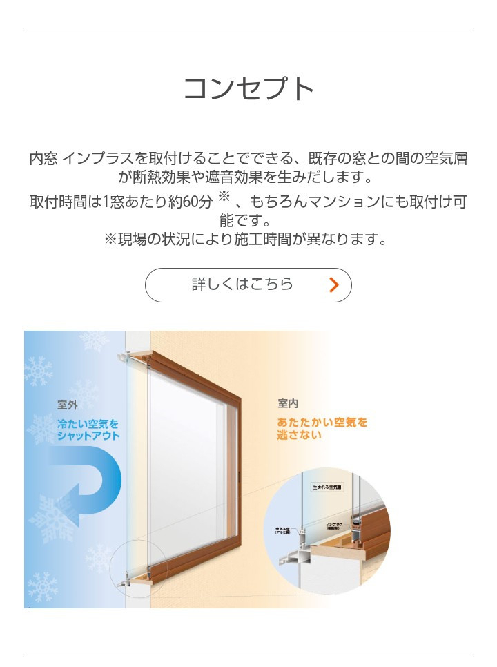 マド工房の内窓設置で断熱効果もバッチリ！の施工後の写真2