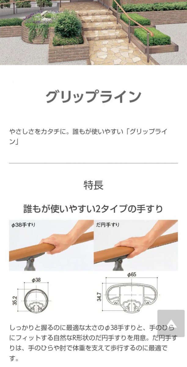 マド工房の手すりがあれば安心安全！の施工後の写真2