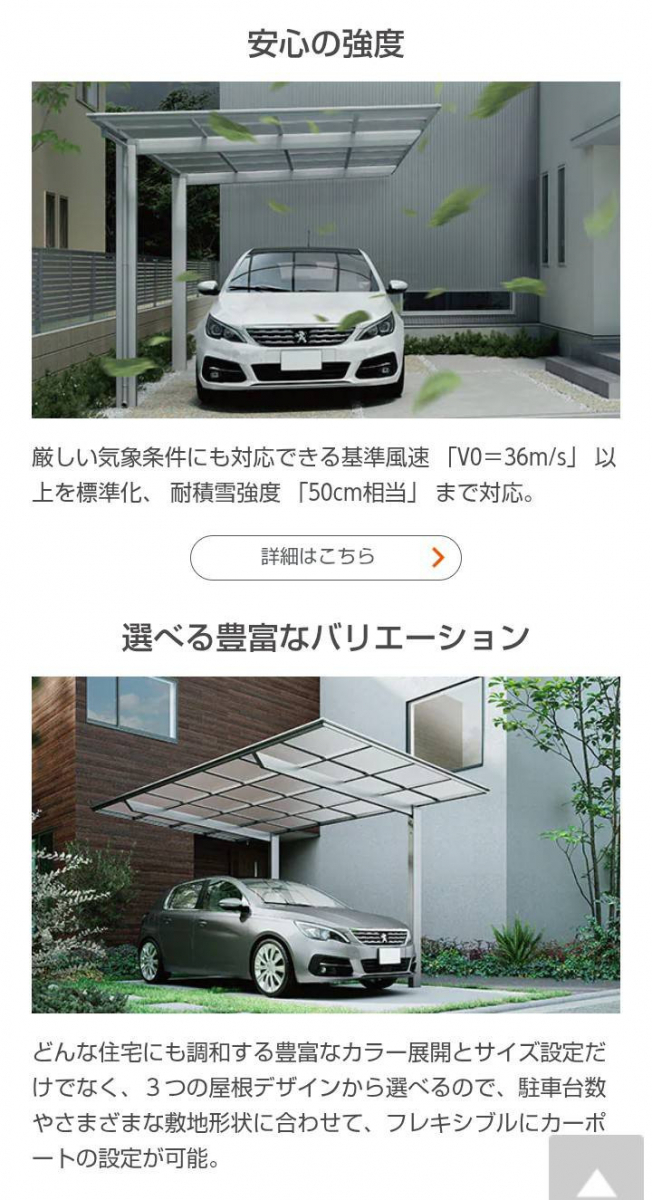 マド工房の大切な車を雨風から守ります！の施工後の写真3