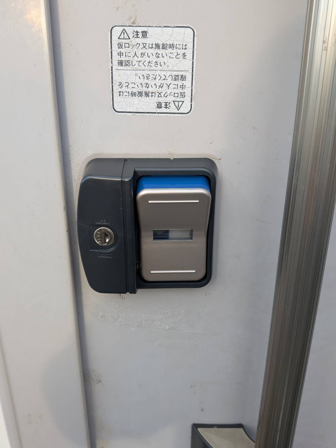 マド工房の物置の錠も交換できますの施工後の写真1