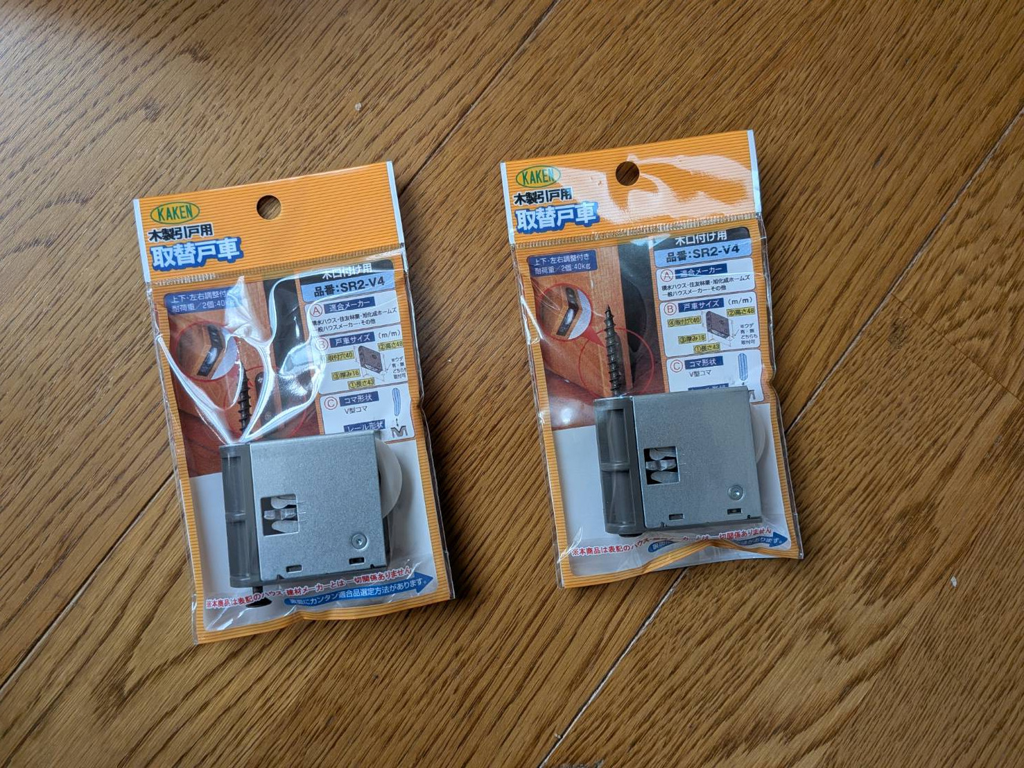 マド工房の室内ドアや室内引戸にストレスや違和感を感じたらご相談下さいの施工前の写真3