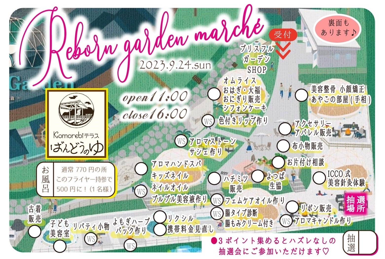 いよいよ今週末です！Reborn Garden Marche✨9/24(日) スミック 渋川店のイベントキャンペーン 写真1