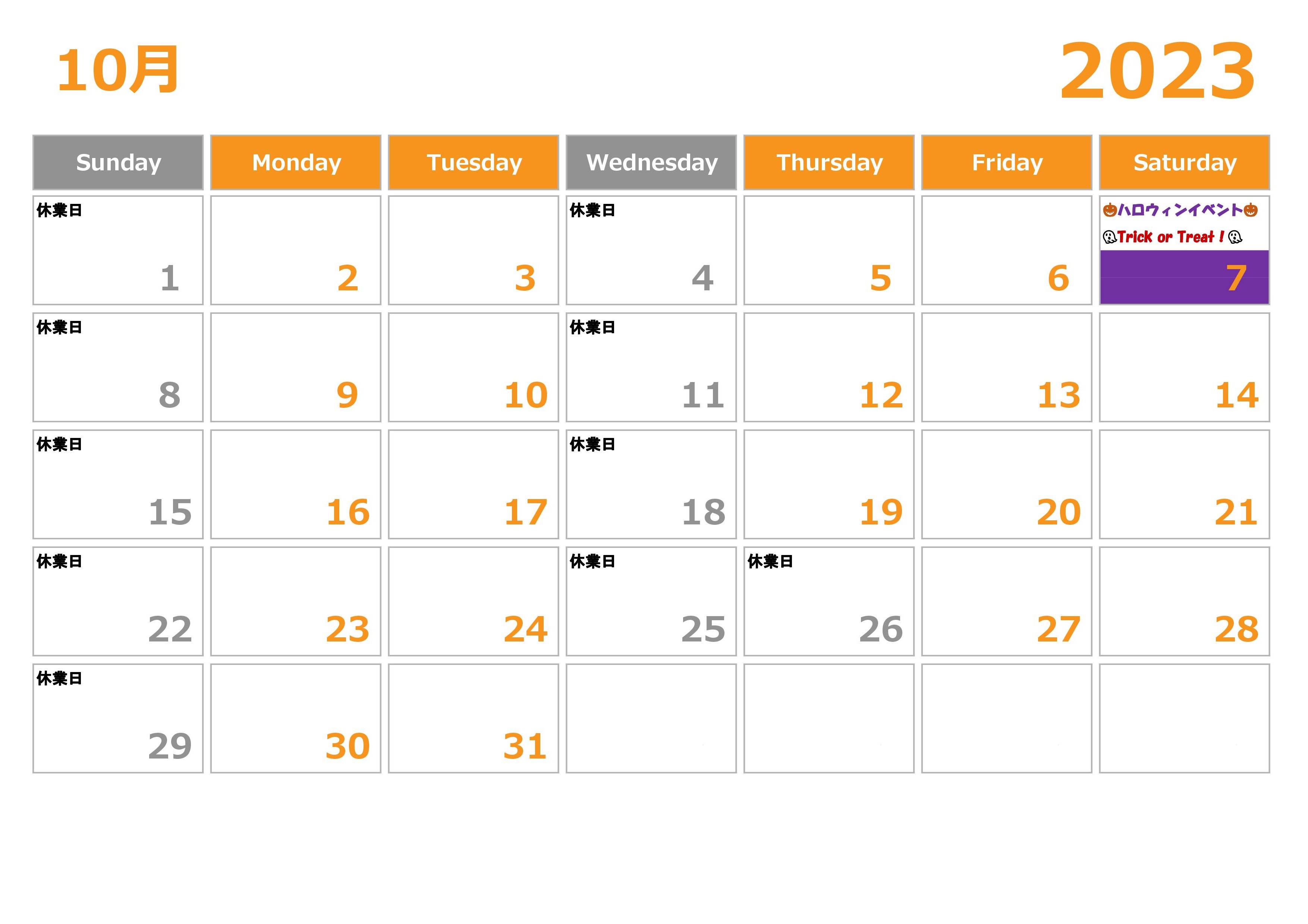 10月📅営業日カレンダー スミック 渋川店のブログ 写真1