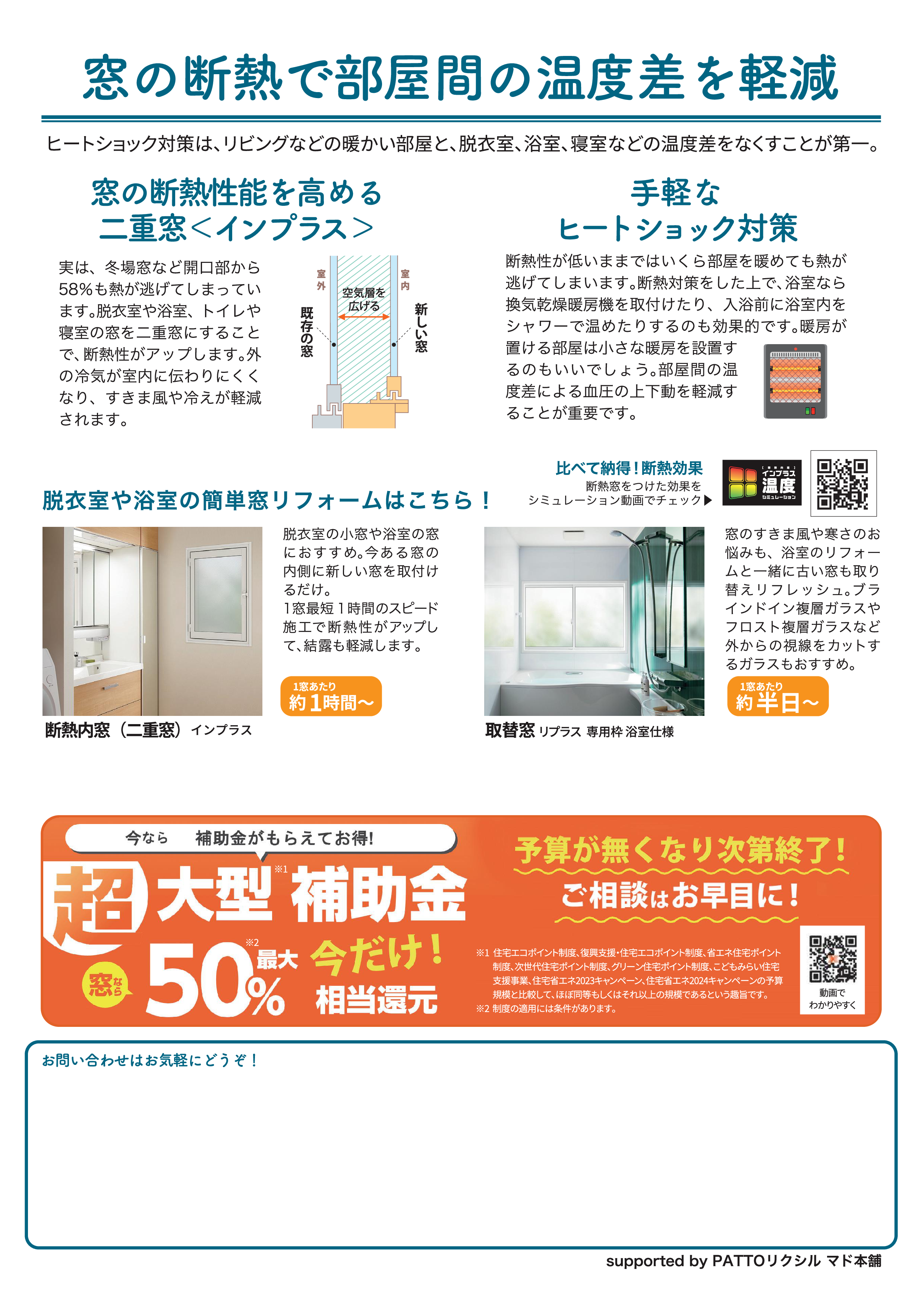 その温度差が命とり!冬の入浴で気をつけたい「ヒートショック」対策とは? スミック 渋川店のブログ 写真2