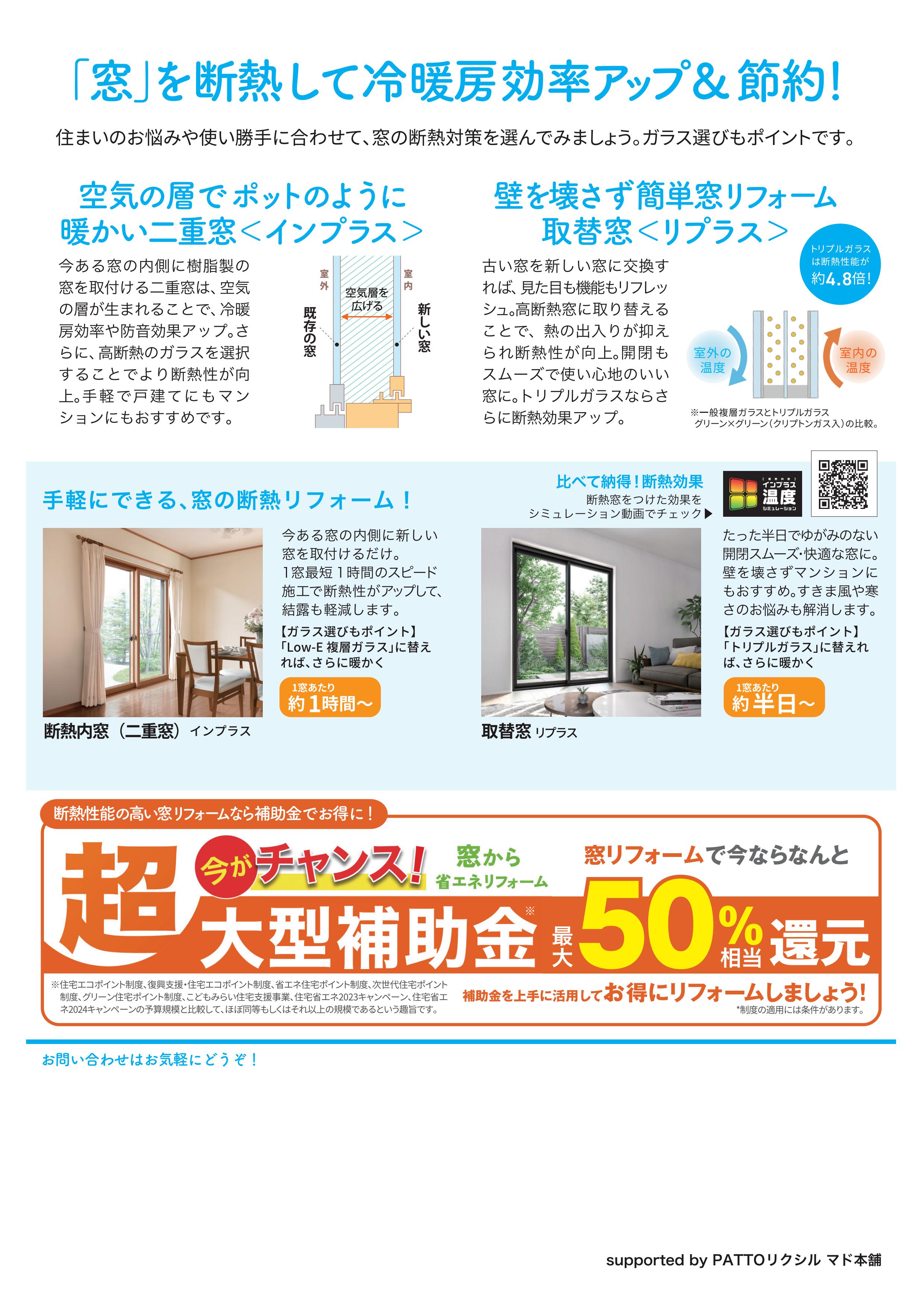 すまいの健康・快適だより 5月号 スミック 渋川店のブログ 写真2