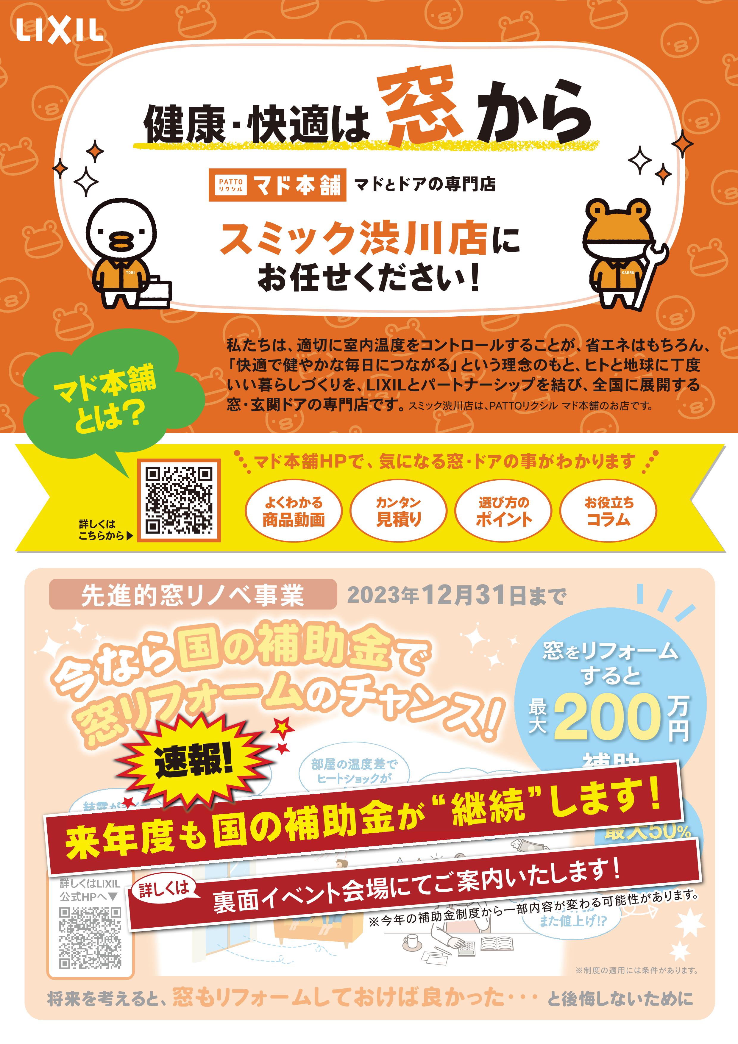 ※速報‼ 12月2日(土)『クリスマスイベント』 スミック 渋川店のイベントキャンペーン 写真1
