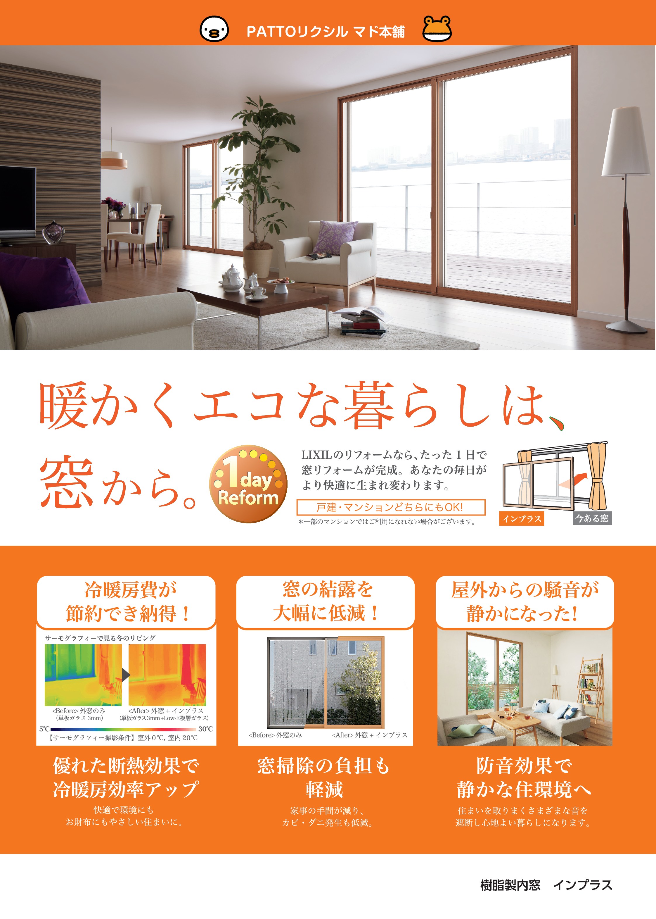 【渋川市】新聞折込チラシのお知らせ【吾妻郡】 スミック 渋川店のイベントキャンペーン 写真2