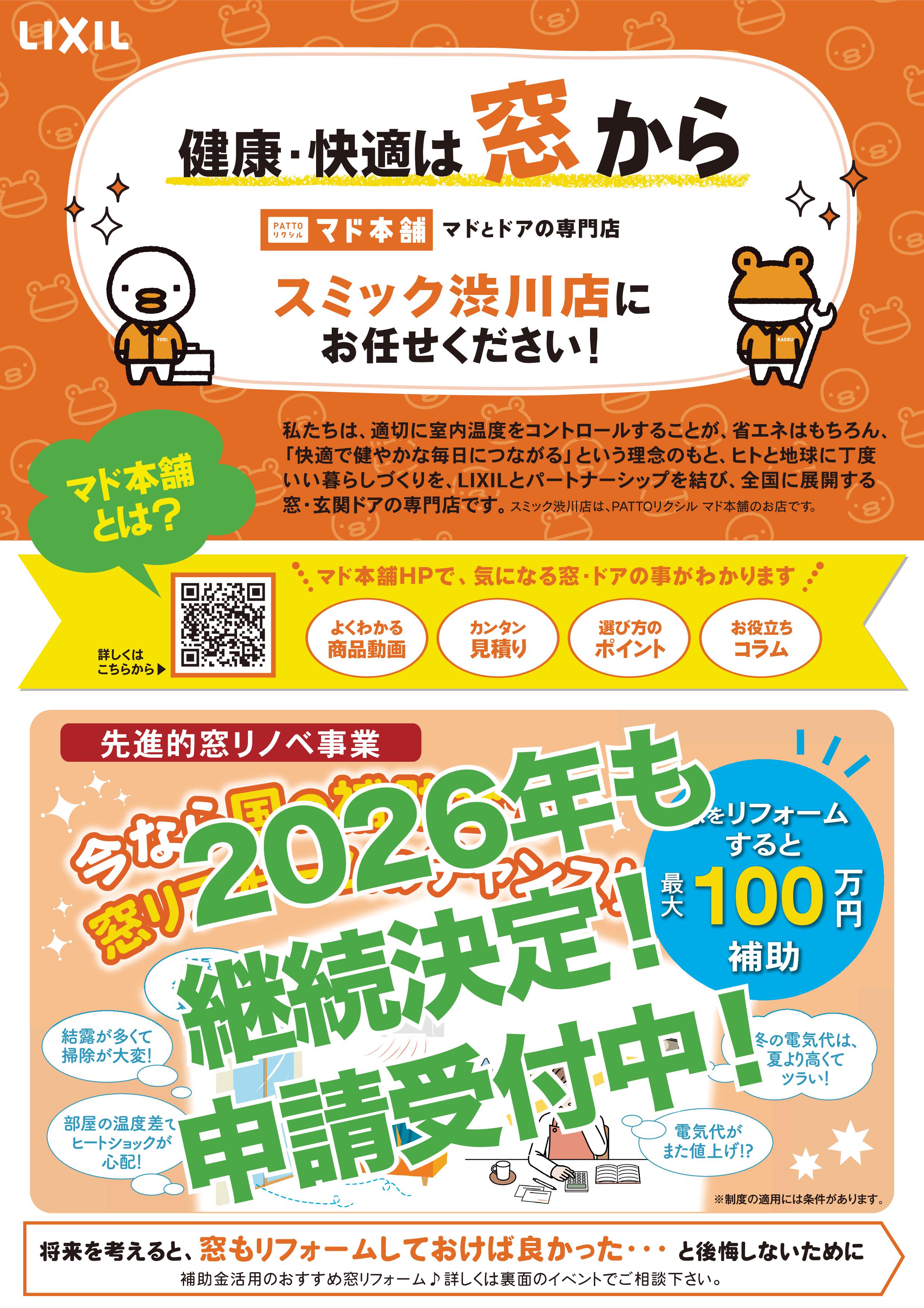 2月7日(土) スミック渋川店『バレンタインイベント』を開催します！ スミック 渋川店のイベントキャンペーン 写真2