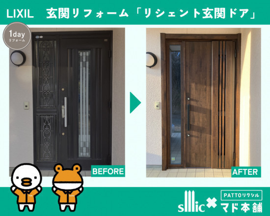 【施工事例まとめ】玄関のお悩みをたった1日で解決！おすすめ玄関ドアリフォーム4選 スミック 渋川店のブログ 写真3