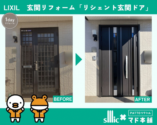 【施工事例まとめ】玄関のお悩みをたった1日で解決！おすすめ玄関ドアリフォーム4選 スミック 渋川店のブログ 写真2