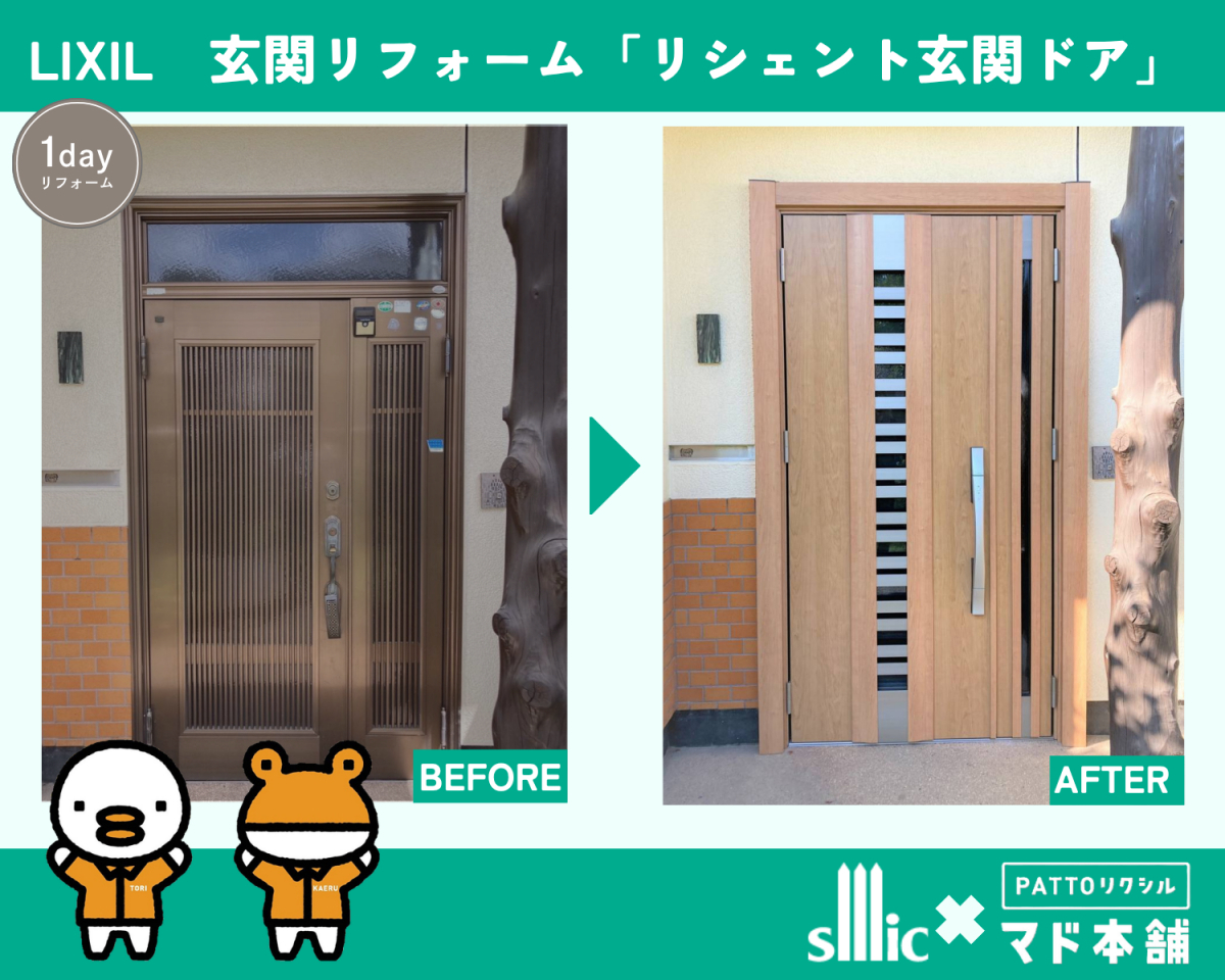 【施工事例まとめ】玄関のお悩みをたった1日で解決！おすすめ玄関ドアリフォーム4選 スミック 渋川店のブログ 写真4