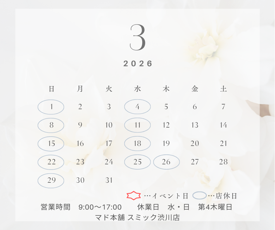 営業日のお知らせ-3月- スミック 渋川店のブログ 写真1