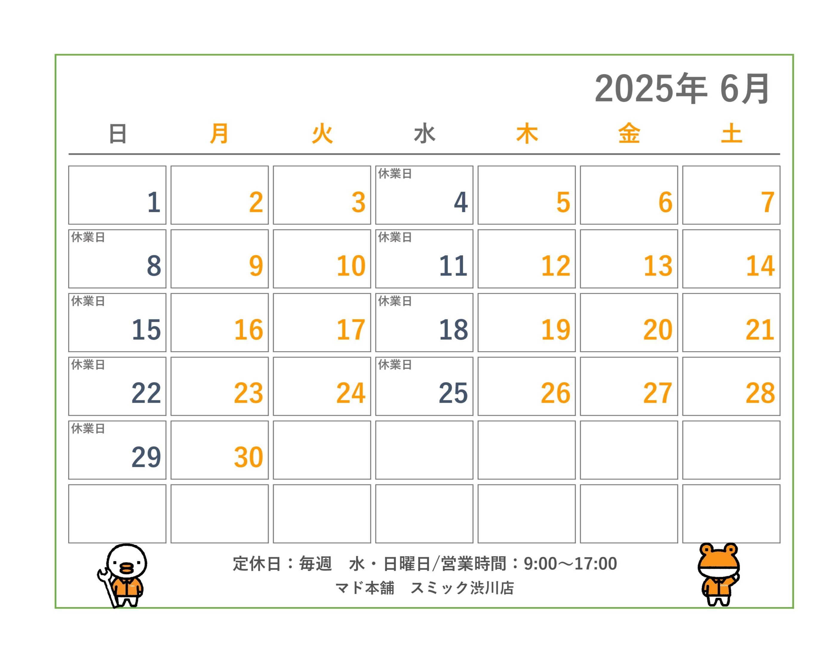 6月📅営業日カレンダー スミック 渋川店のブログ 写真1