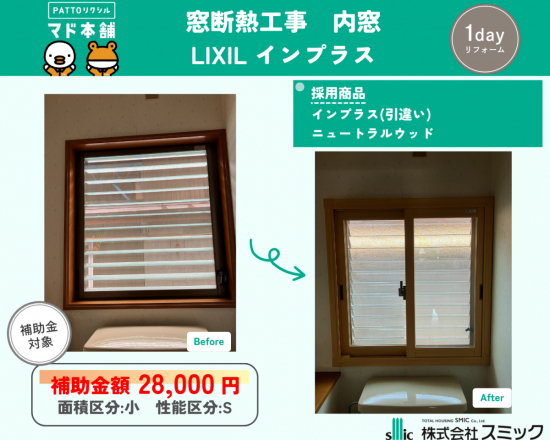 施工事例の写真