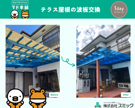 施工事例の写真