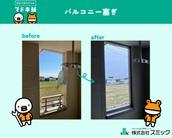 施工事例の写真