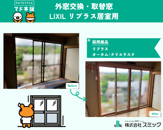 施工事例の写真