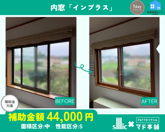 施工事例の写真
