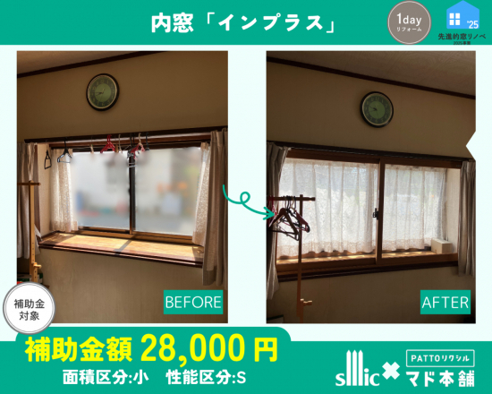 施工事例の写真