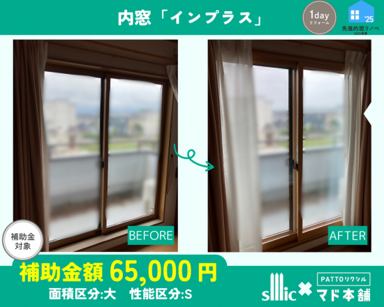 施工事例の写真