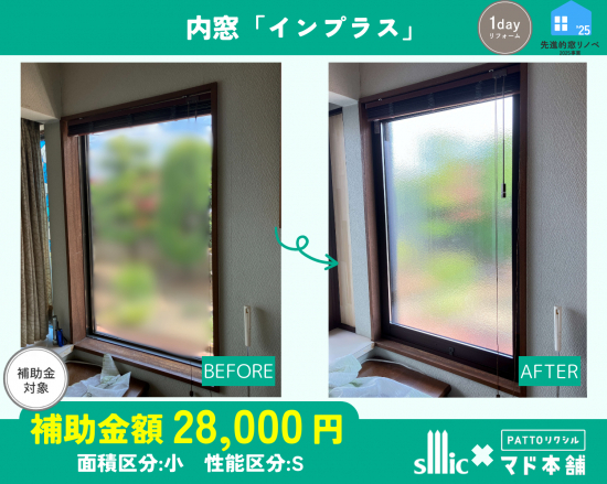 施工事例の写真
