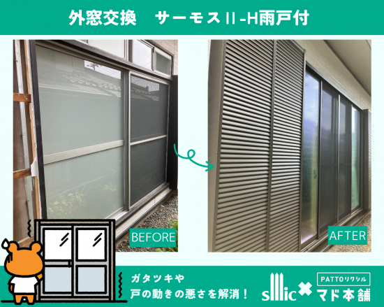 施工事例の写真