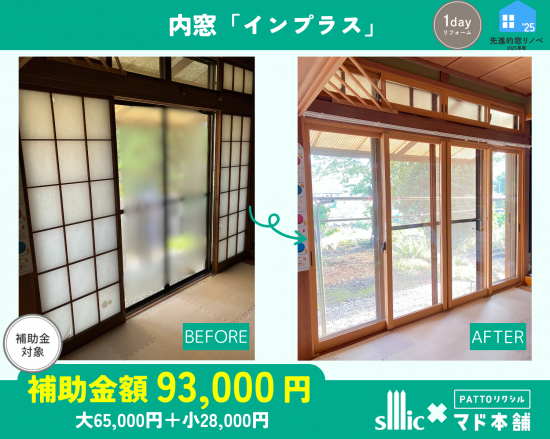 施工事例の写真