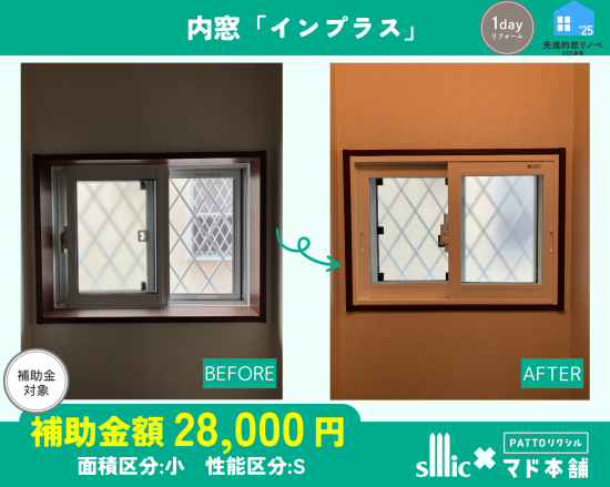 施工事例の写真
