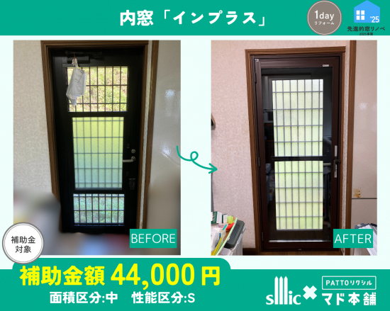 施工事例の写真