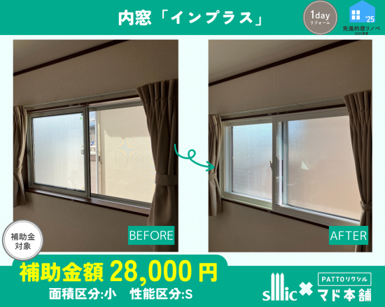 施工事例の写真