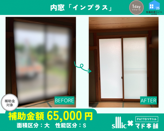 施工事例の写真