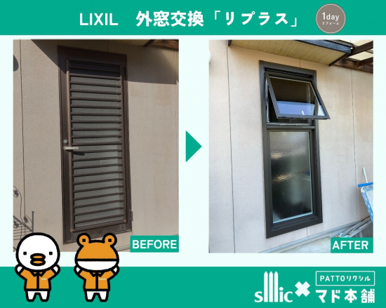 施工事例の写真