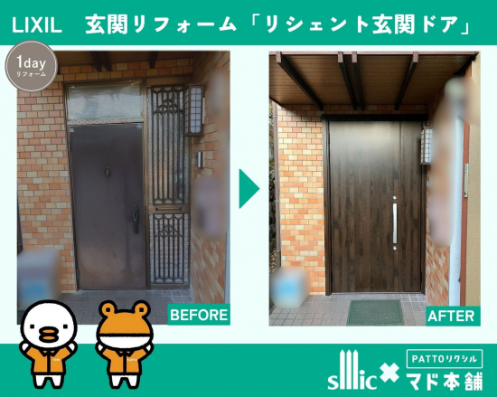 施工事例の写真